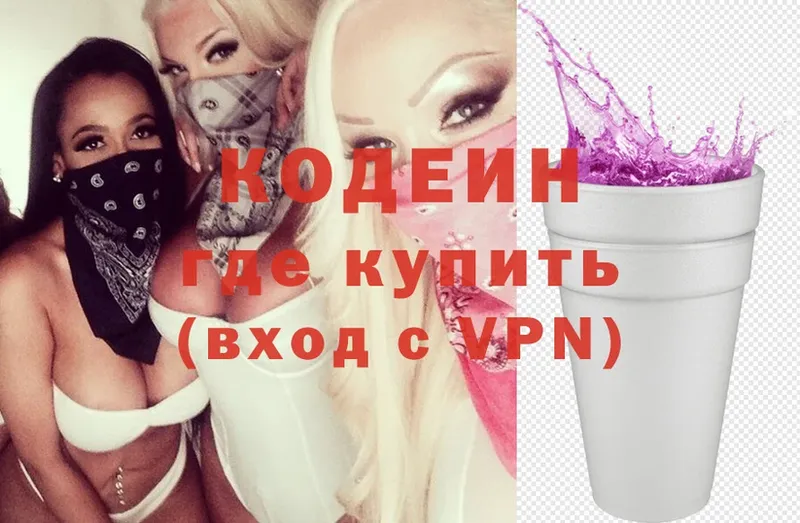 Кодеин Purple Drank  даркнет сайт  Реж 