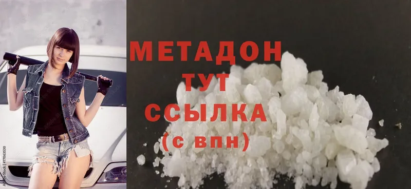 МЕТАДОН methadone  цена наркотик  Реж 